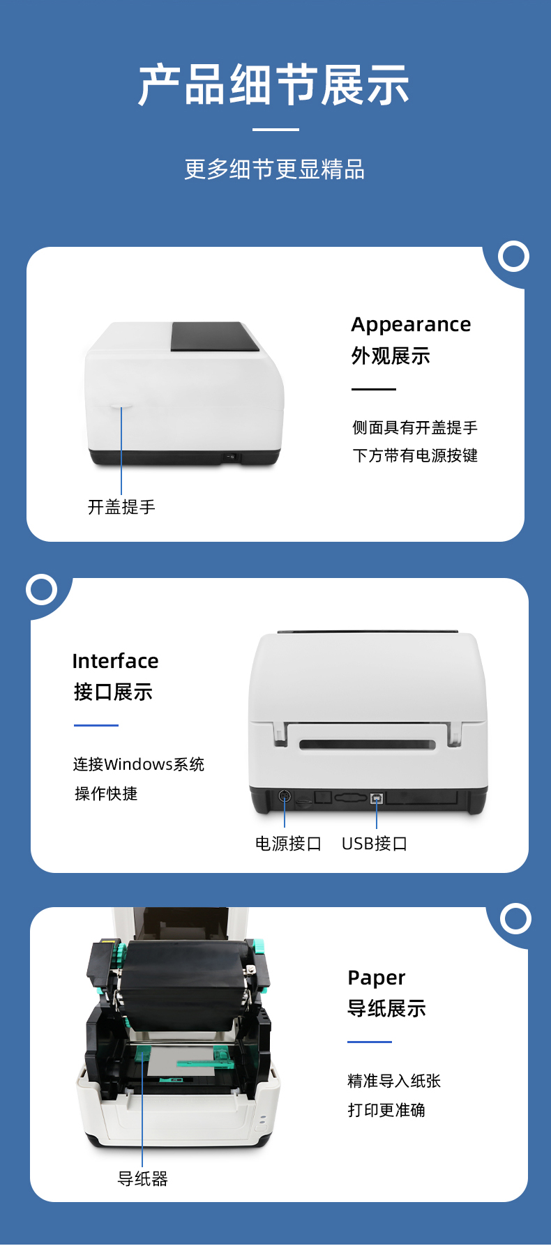 MS-LB400側(cè)面具有開(kāi)蓋提手，MS-LB400具有USB接口，MS-LB400裝紙具有導(dǎo)紙器，可固定打印位置。 